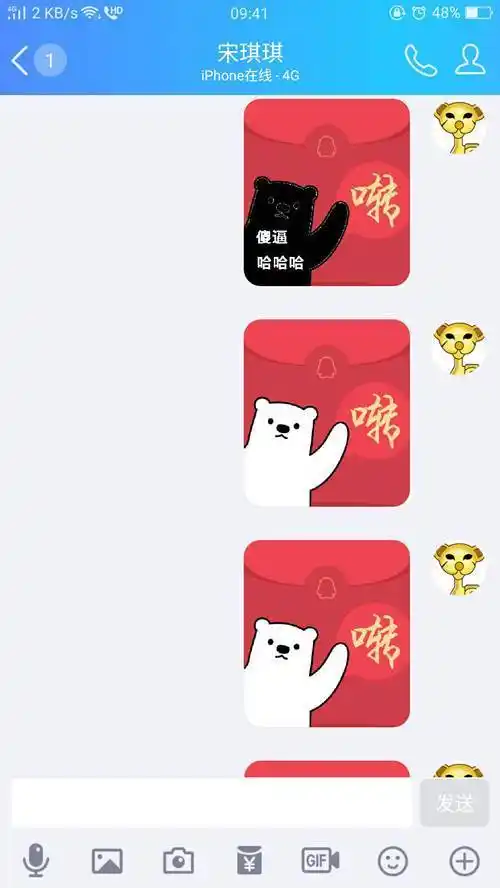 技巧原来qq红包可以这样发你一定还不知道