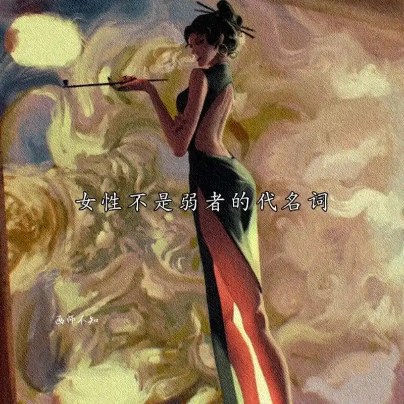 我不知道该怎么写了,被人们遗忘的太多太多了… 男士是尊称,女 - 抖音