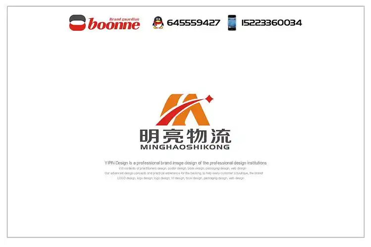 深圳市明亮物流有限公司logo设计