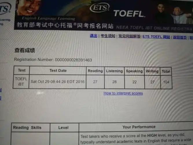 线上托福104逆袭115经验分享会附口语冲刺高分策略