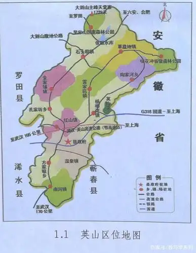 大别山深处——英山