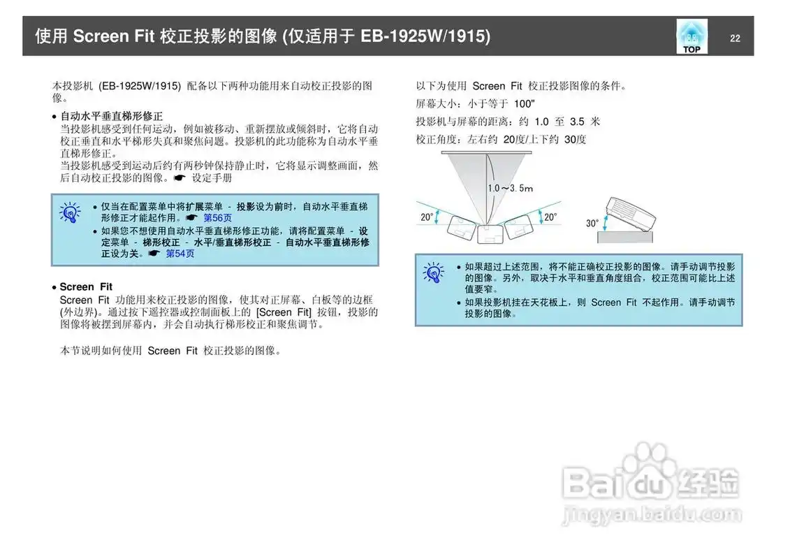 本篇为《爱普生eb-c1830投影机使用说明书》,主要介绍该产品的使用