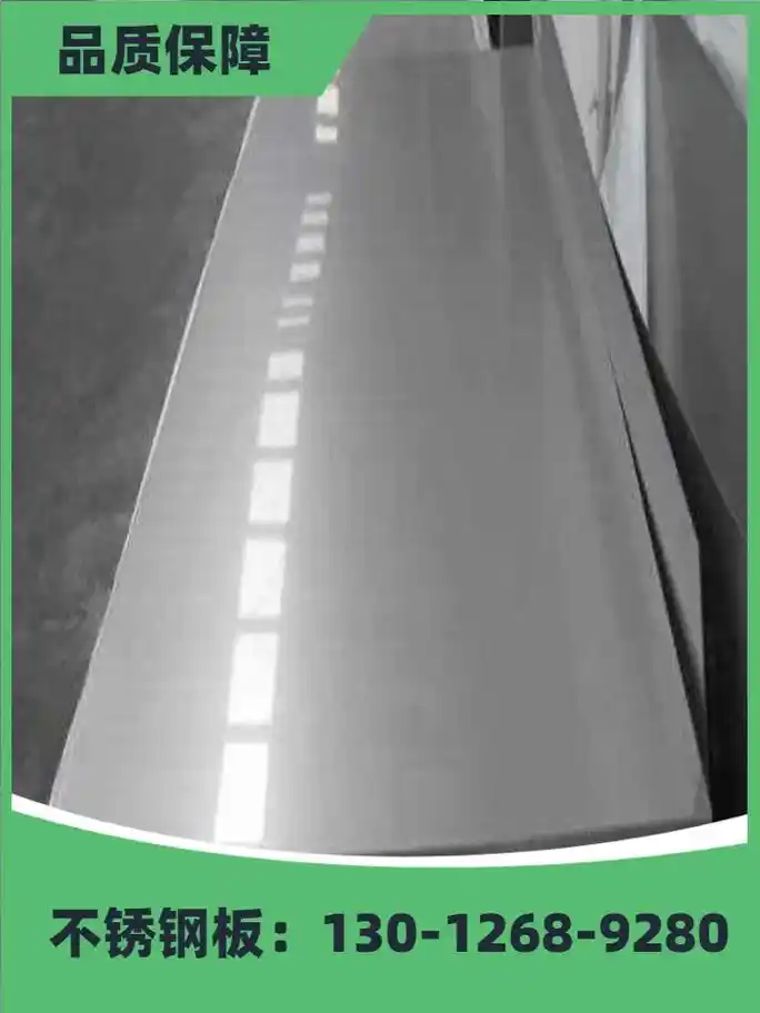 316不锈钢板经营13012689280诚信拉丝不锈钢板彩色不锈钢板