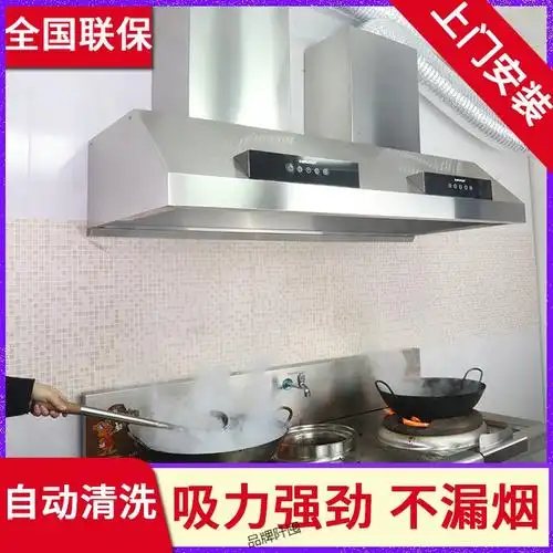 抽油烟机商用厨房不锈钢小型饭店吸排烟罩大吸力餐饮农村土灶一