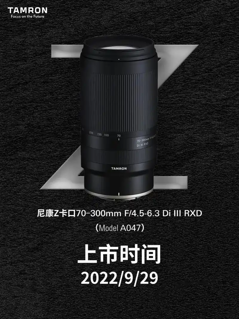 腾龙70-300mm尼康z卡口来了!腾龙70-300mmf4 - 抖音