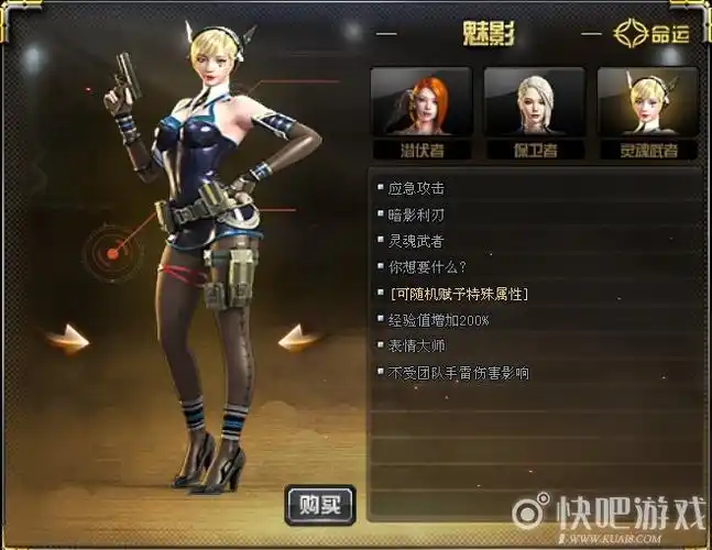 cf免费领魅影活动可改造的特殊角色