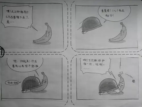投票pick你最爱的心理四宫格漫画来啦
