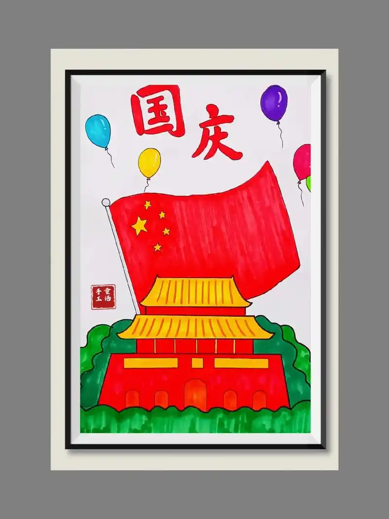 国庆节主题画 #爱国主题绘画 #马克笔手绘 - 抖音