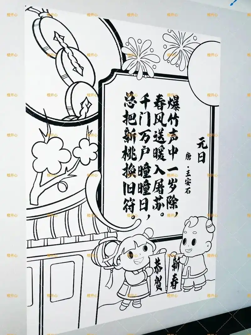 元日古诗词配画.9315购线稿 #古诗词#元日#古诗词配画#古 - 抖音