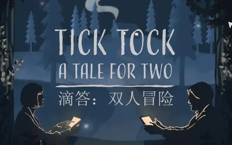 ticktock滴答双人联机解密游戏录屏