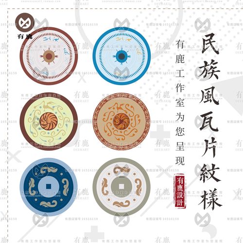 中国风这是传统瓦当瓦挡圆形扁平化彩色纹样矢量素材png免抠图案