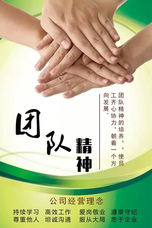 团队合作-常州亚正建材有限公司