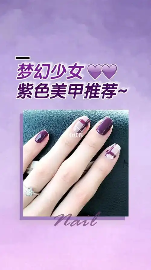 第一次见这么美腻的紫色系美甲梦幻少女心