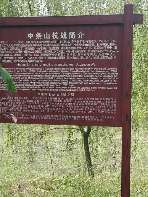 这是中条山抗战简介.