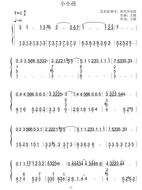 王源时代少年团小小孩钢琴谱简谱