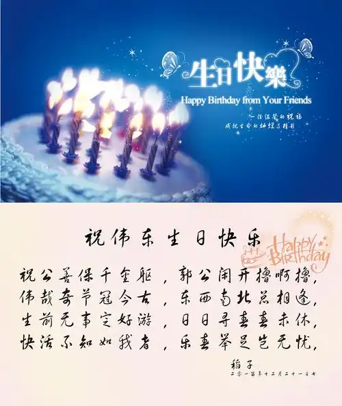 高情商的祝别人生日快乐短句(有文化内涵又高雅的字祝福语)