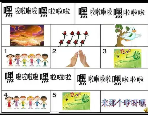 老师这里有一张绘制好的图谱,我们来跟着图谱在唱一遍吧.
