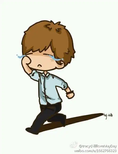 求阿信的 【哭着跑掉 】 表情链接