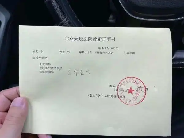 男子取件时遭快递员殴打警方已受案圆通总部正核实2