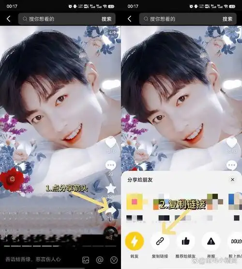 怎么保存抖音图集没有水印?(最新方法)