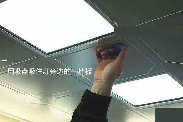 嵌入式吸顶灯拆卸图解 有的灯罩是旋转就可以下来的