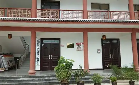 紫阳县汉王镇给宗文化服务中心