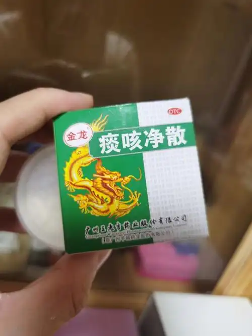 咳嗽生涯见效最快的药92—痰咳净散