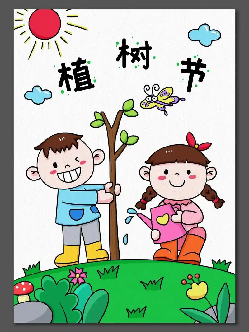 植树节主题画.植树节要到了,一起画小朋友栽种树苗的画面,跟着 - 抖音