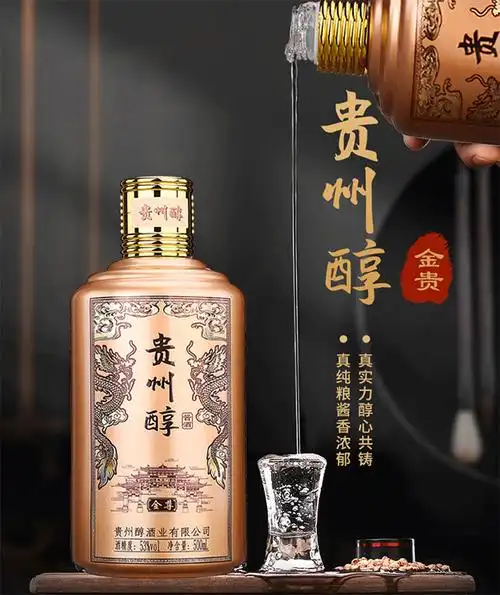 发现美酒贵州醇金尊真实力醇心共筑