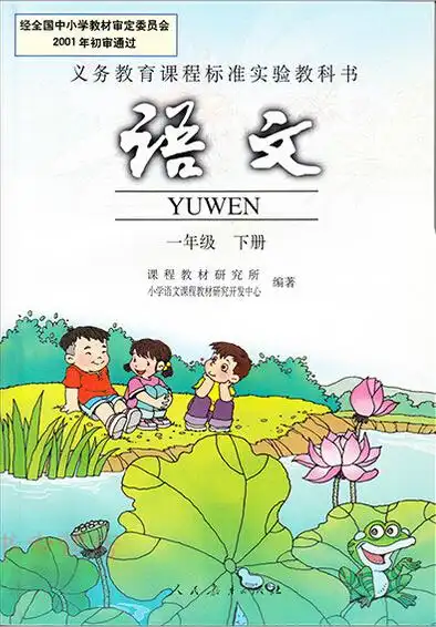 中小学教材_中小学电子课本【阳光家教网】