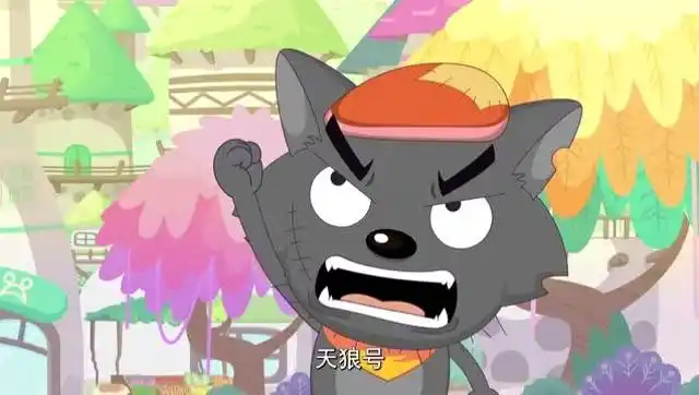 灰太狼找到了天狼号的主体