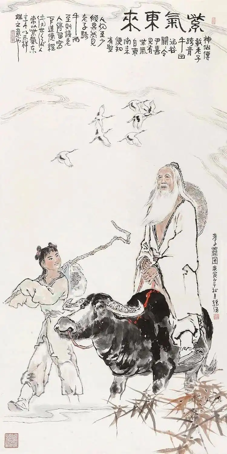 老子骑青牛紫气东来