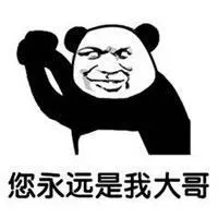 大佬带带我表情包图片_微信头像图片大全