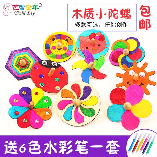 儿童手工diy木质陀螺创意彩绘涂色玩具幼儿园其他手工制作