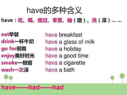 新概念第一册l81-l88ppt