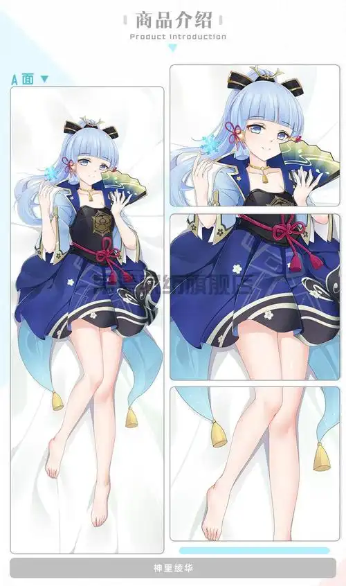 神里绫华原神抱枕二次元原神 神里绫华等身全身抱枕 二次元动漫周边