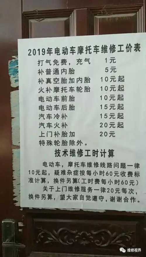 为什么说,摩托车电动车维修,"无私奉献"是不道德的?