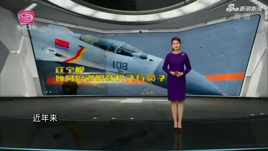 20180116《军情直播间》:航母辽宁舰新年首航_手机新浪网