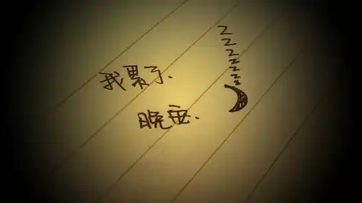 人累了和心累了的图片句子大全 生活好累好压抑的句子带图片-伤感句子