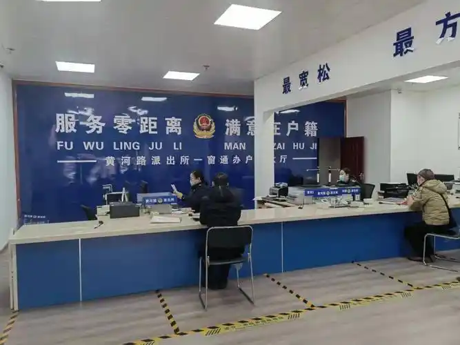 黄河路派出所户籍室升级版开始办理业务_交管_办证_大厅