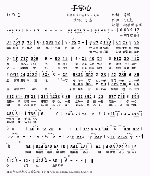 手掌心简谱-舒家吉他谱网