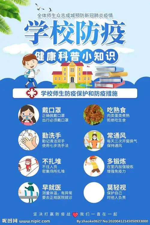 【疫情防控】钦龙幼儿园疫情防控告家长书