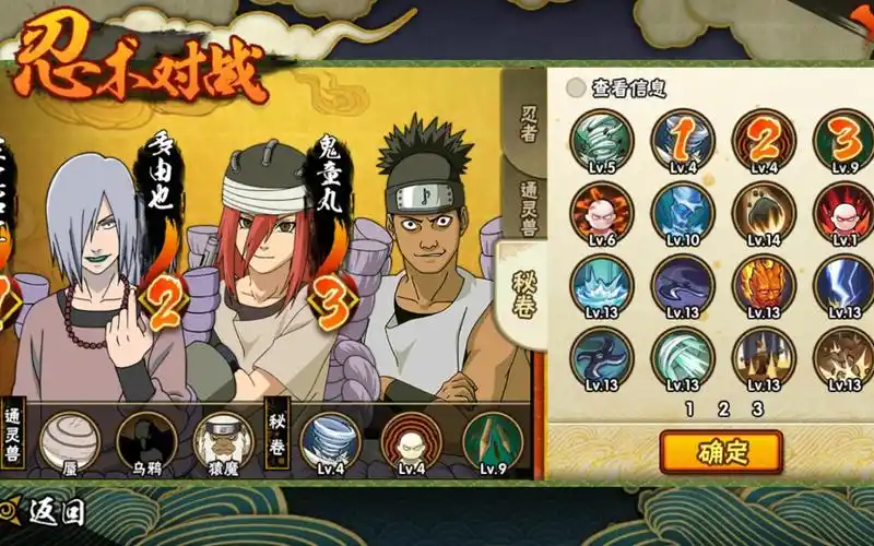 音忍三人组有多强