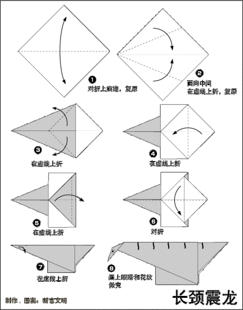 长脖子恐龙折纸教程
