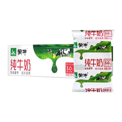 蒙牛纯牛奶无菌枕240ml*16袋整箱硬纸袋装浓纯营养航天品质