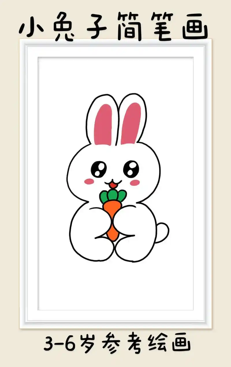 小兔子简笔画.用数字3画小兔子,超简单的小兔子简笔画,一看就 - 抖音