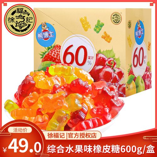 徐福记熊博士橡皮糖综合水果味小熊形儿童糖果果汁软糖新年糖