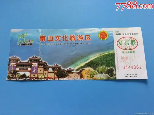 石市景点南山门票_旅游景点门票_益明书画苑【7788收藏__收藏热线】