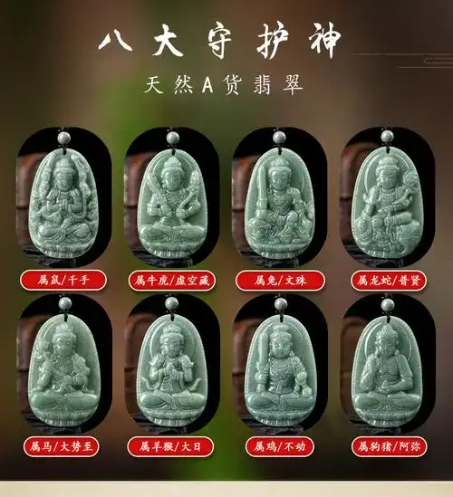 天然a货翡翠豆种八大守护神十二生肖吊坠本命佛观音菩萨男女挂件