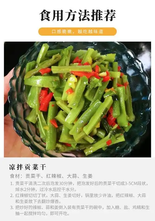 春光岛贡菜干货 新鲜干苔菜无叶响菜干 500g 土特产脱水蔬菜【图片